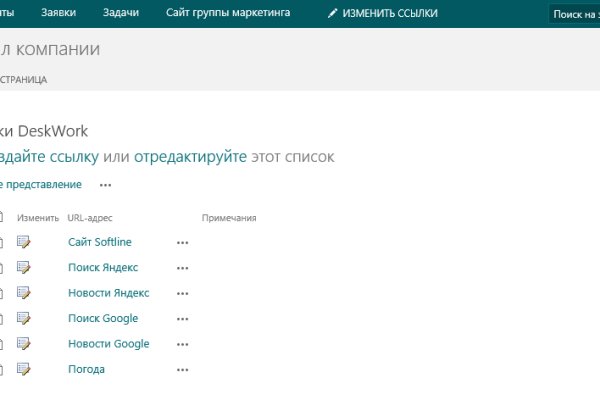 Кракен сайт закладок